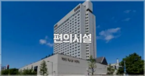 🛎️ 편의시설