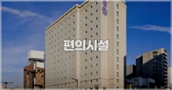 🛎️ 편의시설