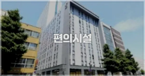 🛎️ 편의시설